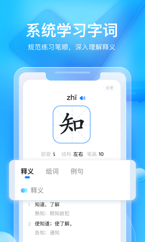 大力家长v5.2.2截图1