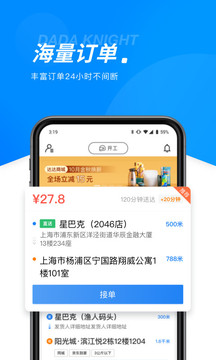 達(dá)達(dá)騎士版截圖