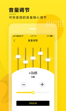 音频提取器截图