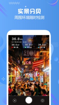 分貝儀截圖