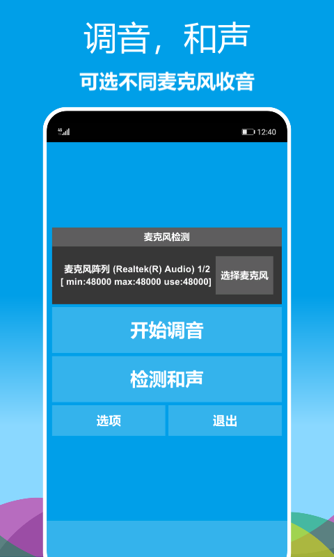 乐器调音器v1.0.13截图1