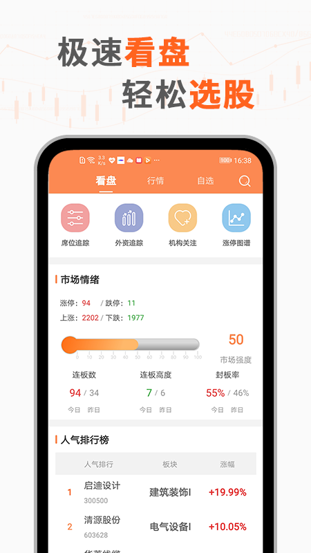 汇盈软件v4.9.10截图4