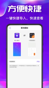 私密空間截圖