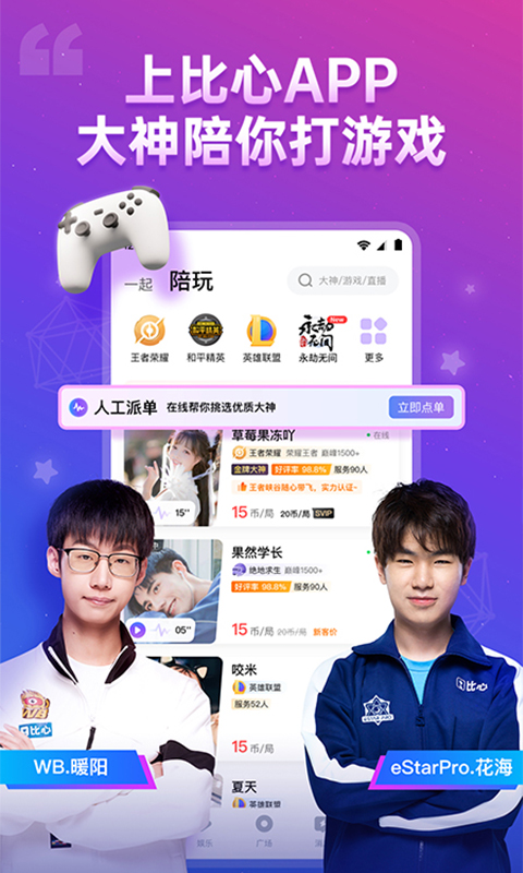 比心截圖預(yù)覽