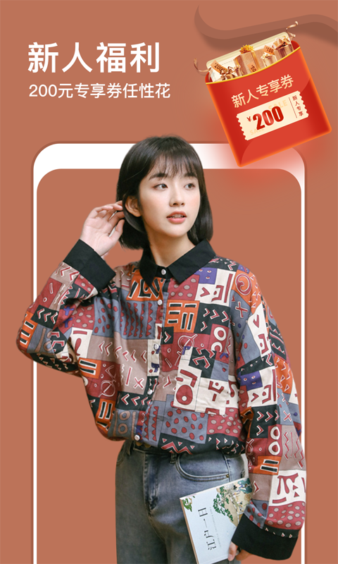 穿搭截圖預(yù)覽