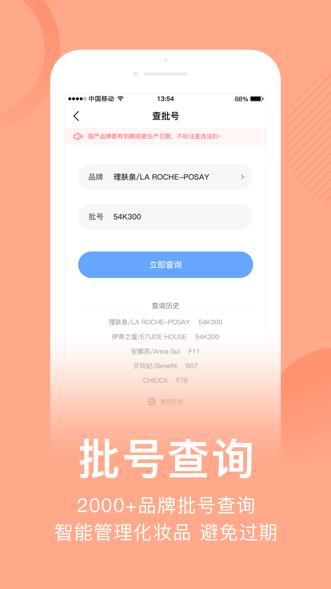 真我v4.1.2截图3