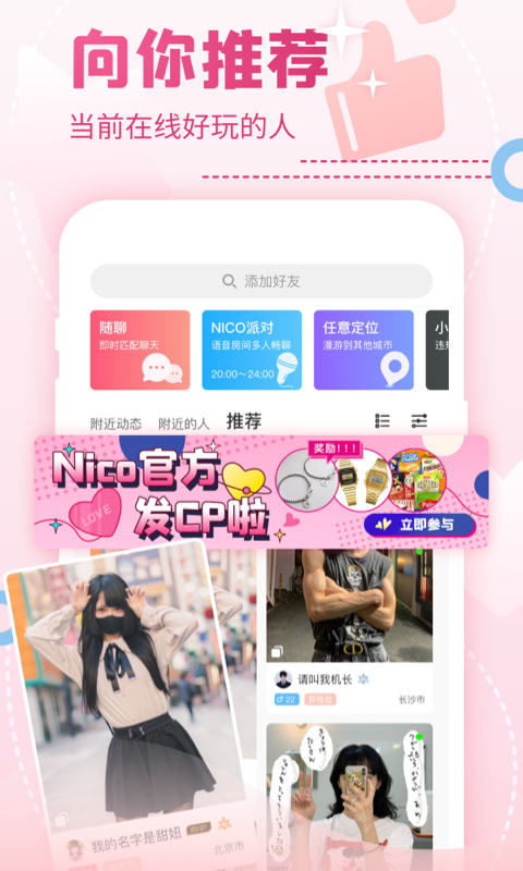Nico截圖預(yù)覽