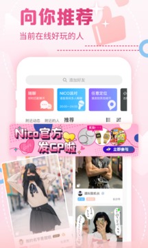 Nico截圖