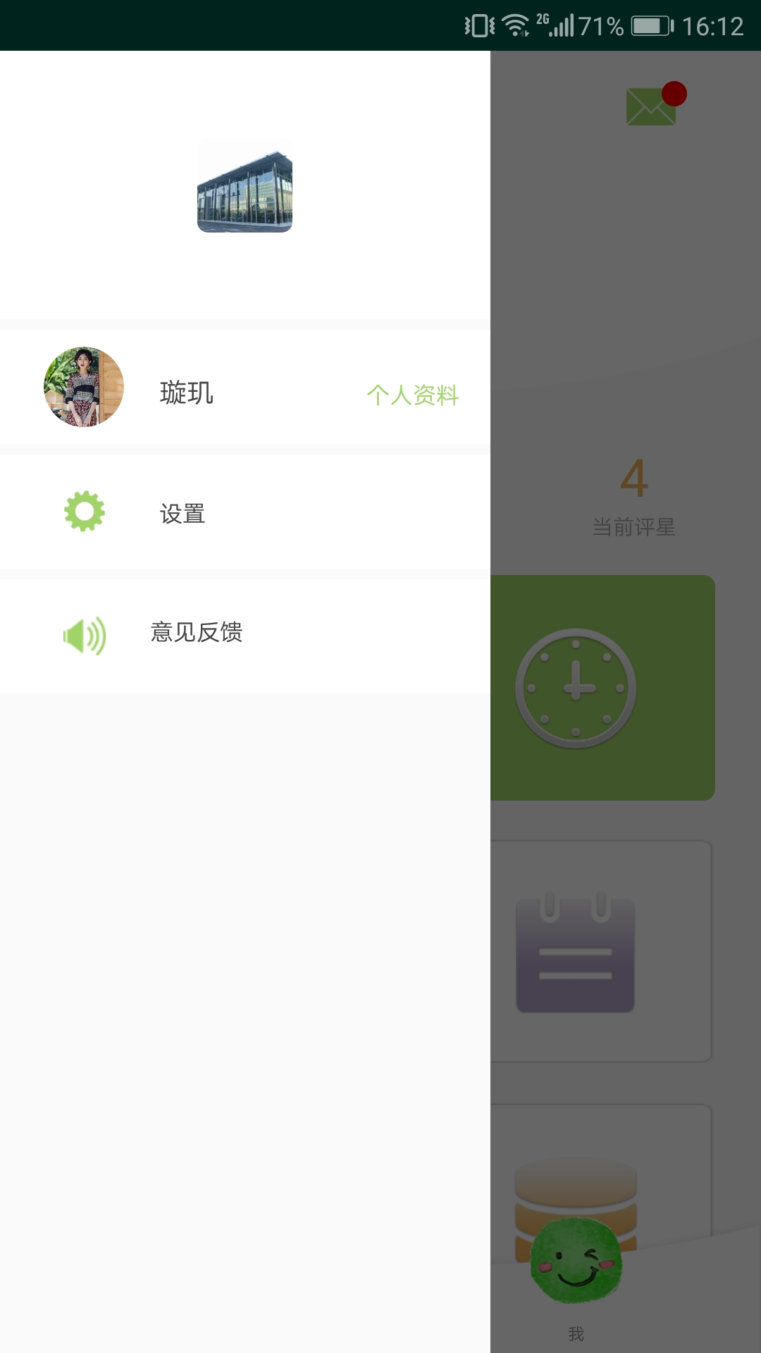 小鹰学院老师端截图2