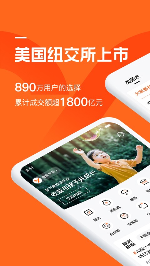 宜人财富v8.10.0截图4