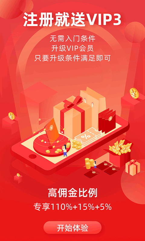 省錢優(yōu)選聯(lián)盟截圖預(yù)覽