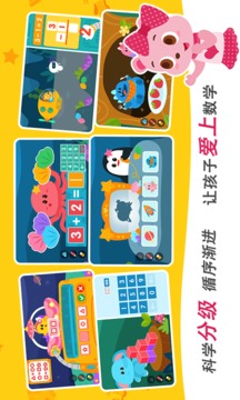 2Kids數(shù)學天天練截圖
