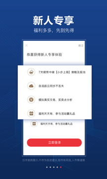 益盟操盤手截圖