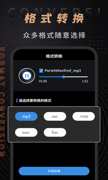 音頻剪輯師截圖