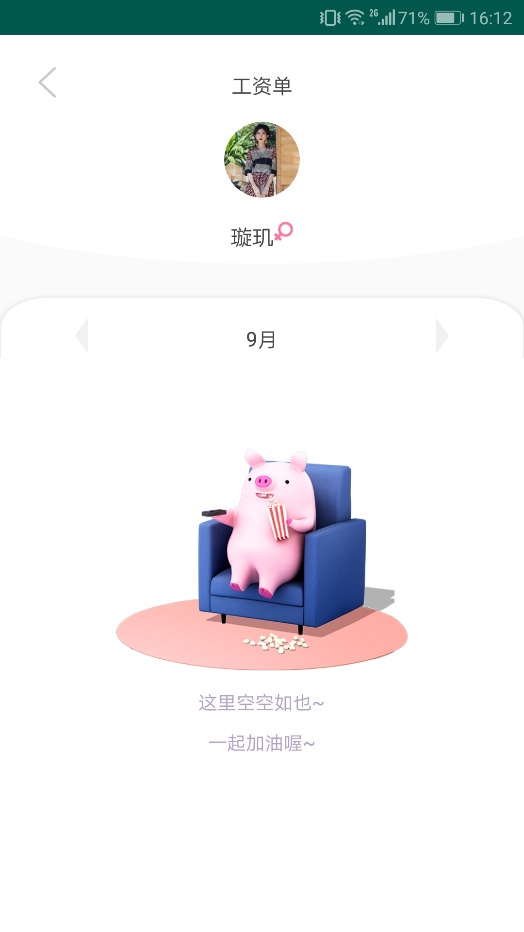 小鹰学院老师端截图3