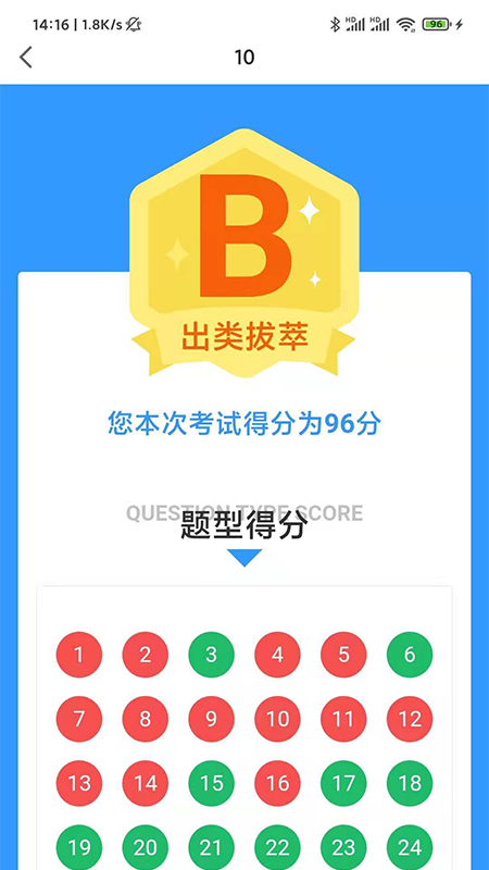 金榜通截图4