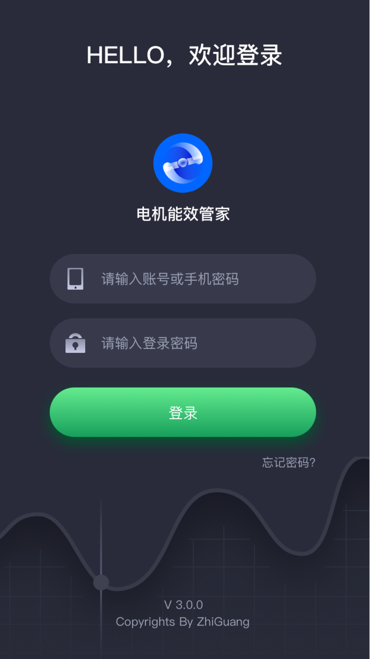 电机能效管家截图1