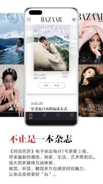 時尚芭莎截圖