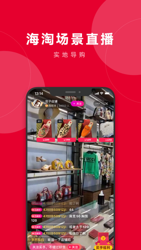 洋碼頭截圖預(yù)覽