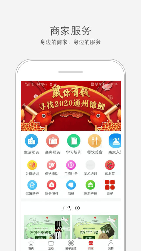 通州小兵截图3