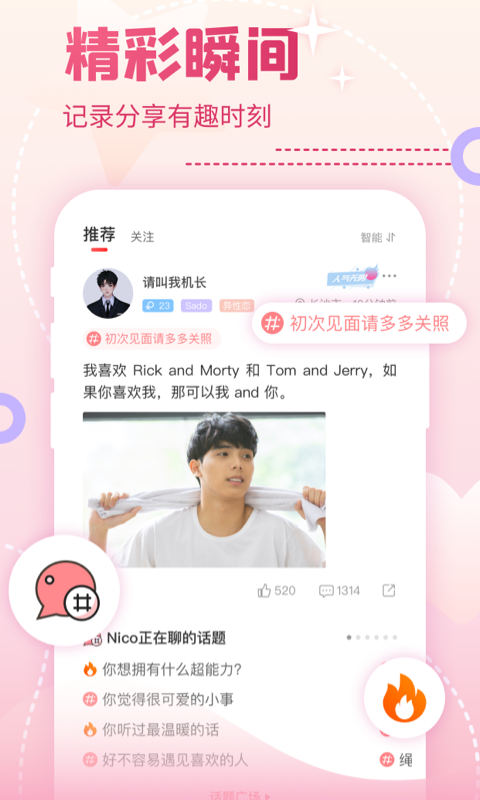 Nico截圖預(yù)覽