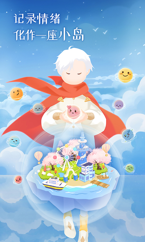 心島日記截圖預(yù)覽