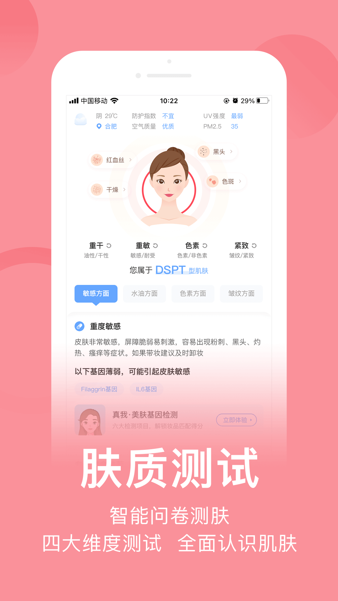 真我v4.1.2截图2