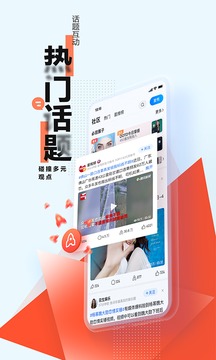 腾讯新闻截图