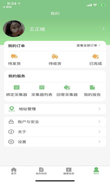 瑞普基因截圖