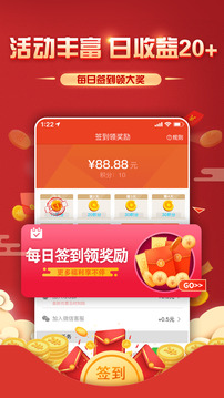 小钱迷应用截图2