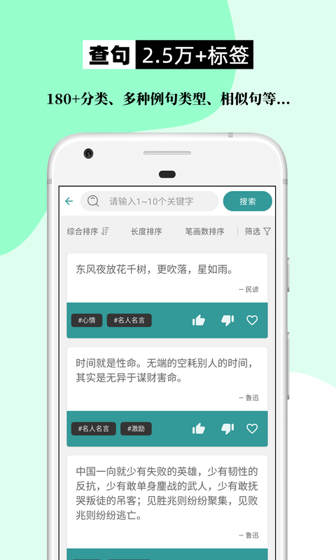 组词造句大全v2.0.6截图1