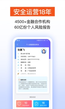 天下信用截圖