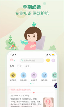 育學(xué)園截圖