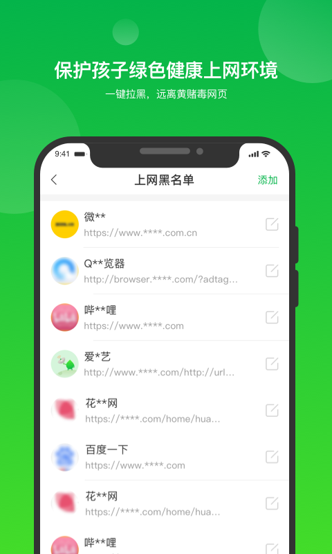 i自律v1.23截图3