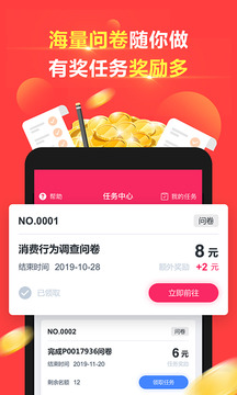 賺點(diǎn)截圖