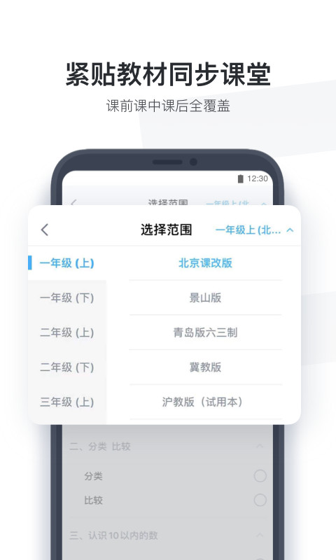 小盒学生v4.1.63截图1