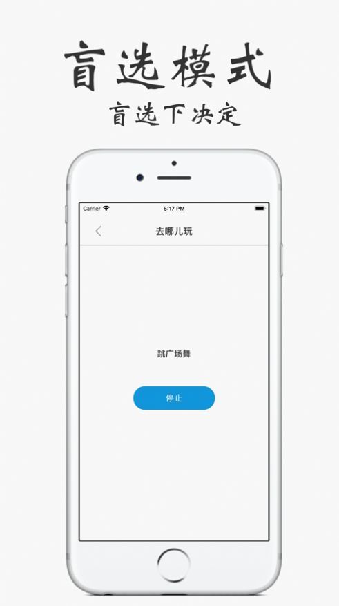 纠结终结者截图2