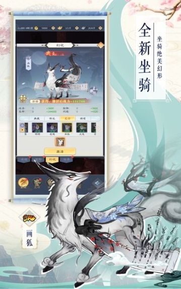 剑仙降魔录截图1