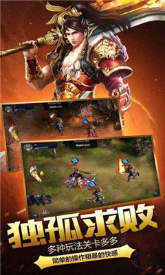 热血合击2截图3