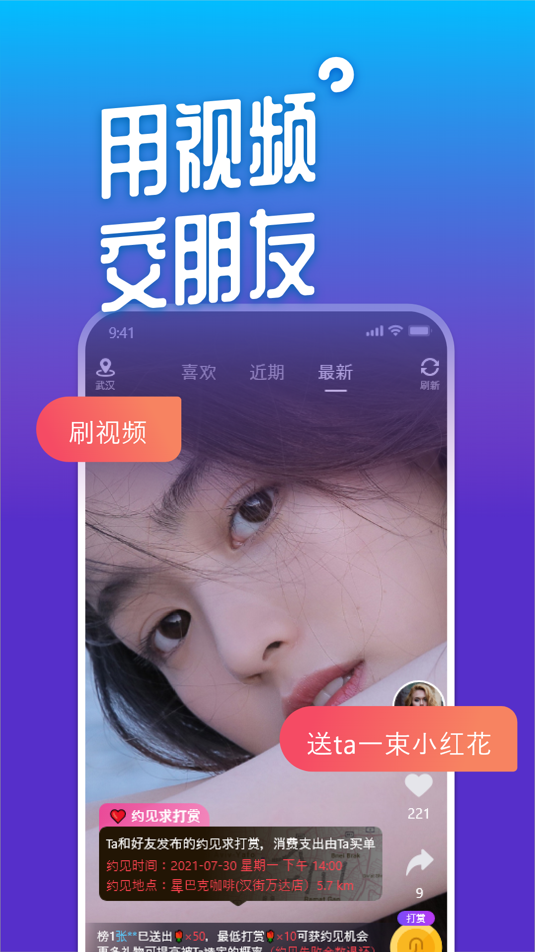 MetYou遇见你截图1