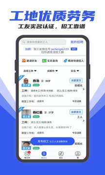 找工作截圖