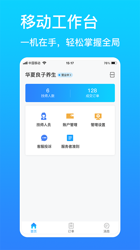 乐附近商家版截图1