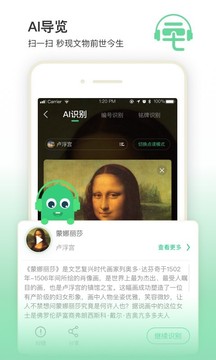 三毛游博物館AI導(dǎo)覽截圖