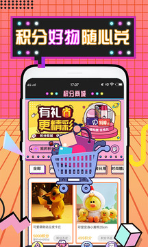 潮玩部落截圖