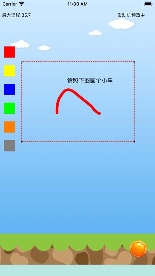 涂鸦战车画车决斗截图2