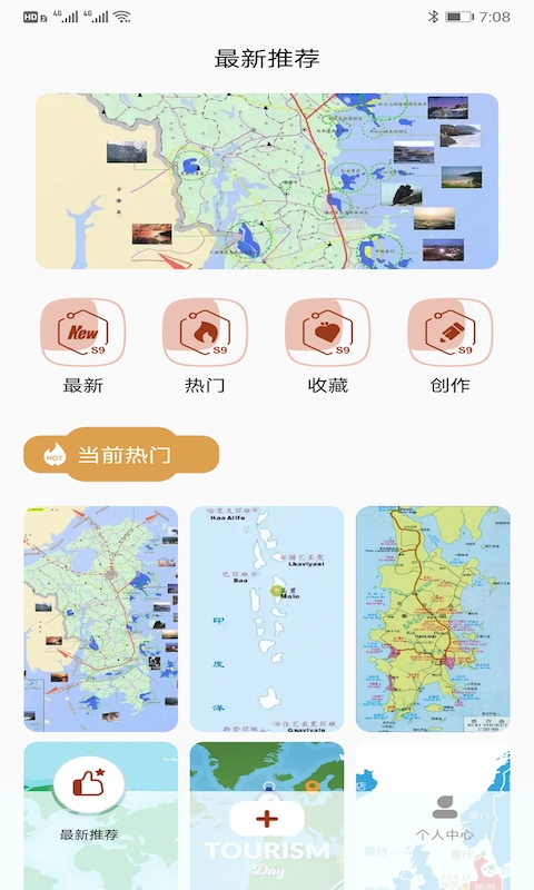 TravelBoastv1.1截图3