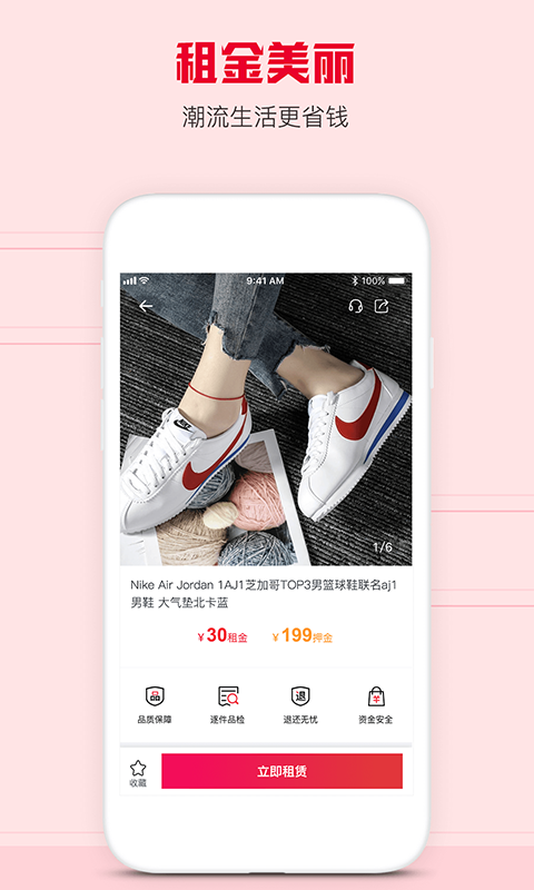 虾租v2.3.0截图3