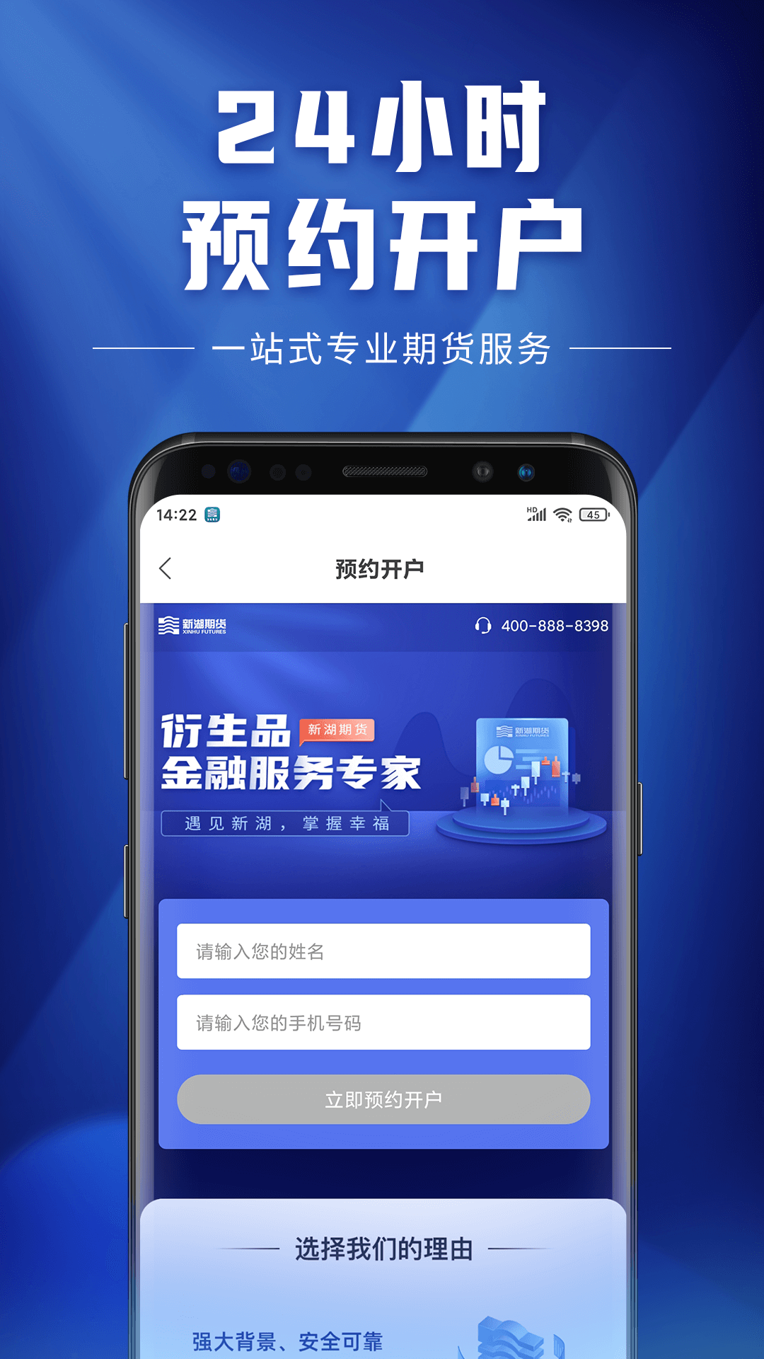 新湖期货v3.0.1截图2