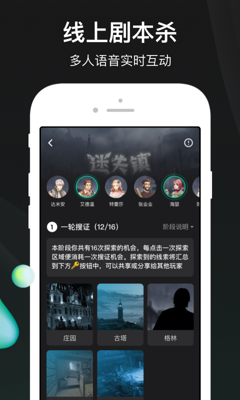 谁是凶手下载21安卓最新版 手机app官方版免费安装下载 豌豆荚