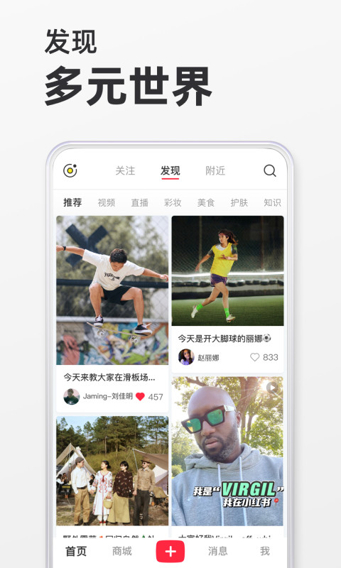 小红书v7.5.1.1截图2